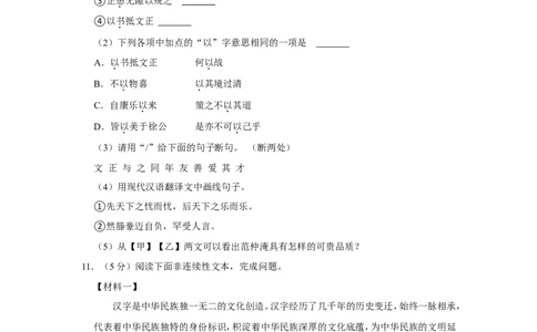 2022年辽宁省朝阳市中考语文试卷_中考复习资料_语数英物化_1语文中考复习_2025年中考资料_中考真题（近三年）_2022年中考语文试卷130份