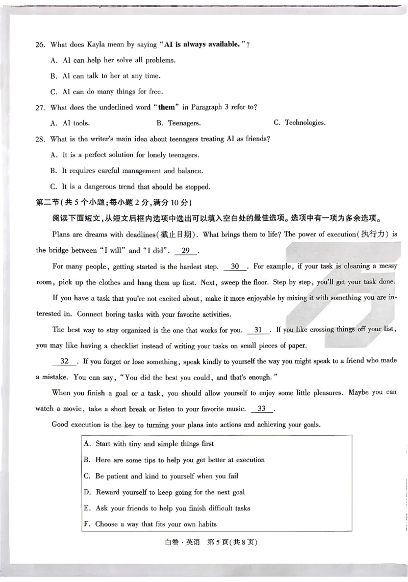 2026《万唯中考&bull;贵州黑白卷》英语白卷(贵阳卷)_中考押题2026《中考押题》系列（9科全套实时更新中）_万唯2026版初中《万唯黑白卷》7科全套（贵州）