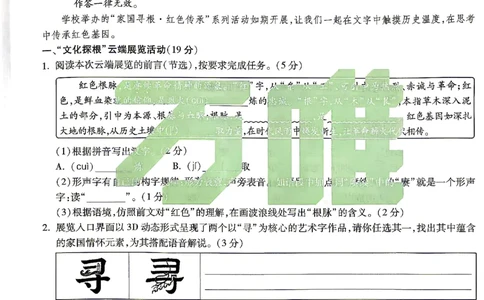 2026《万唯中考&bull;浙江黑白卷》语文黑卷_中考押题2026《中考押题》系列（9科全套实时更新中）_万唯2026版初中《万唯黑白卷》7科全套（浙江）