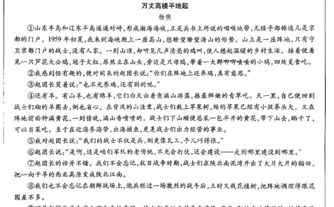 2026《万唯中考&bull;浙江黑白卷》语文黑卷_中考押题2026《中考押题》系列（9科全套实时更新中）_万唯2026版初中《万唯黑白卷》7科全套（浙江）