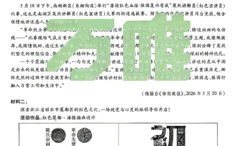 2026《万唯中考&bull;浙江黑白卷》语文黑卷_中考押题2026《中考押题》系列（9科全套实时更新中）_万唯2026版初中《万唯黑白卷》7科全套（浙江）