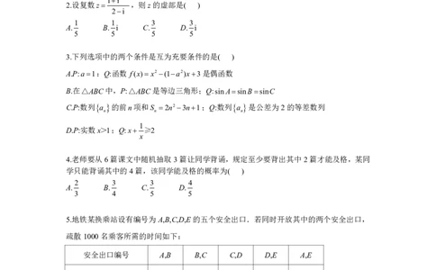 坑神高考刷题直播训练营卷(一)_高中三年全科资料_高中_1高中基础资料包_A-高中必背9科知识点_数学_坑神--刷题讲解视频