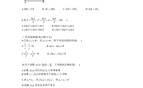 坑神高考刷题直播训练营卷(一)_高中三年全科资料_高中_1高中基础资料包_A-高中必背9科知识点_数学_坑神--刷题讲解视频