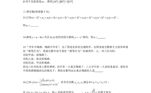 坑神高考刷题直播训练营卷(一)_高中三年全科资料_高中_1高中基础资料包_A-高中必背9科知识点_数学_坑神--刷题讲解视频