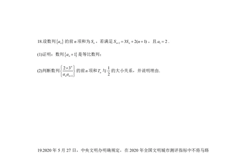 坑神高考刷题直播训练营卷(一)_高中三年全科资料_高中_1高中基础资料包_A-高中必背9科知识点_数学_坑神--刷题讲解视频