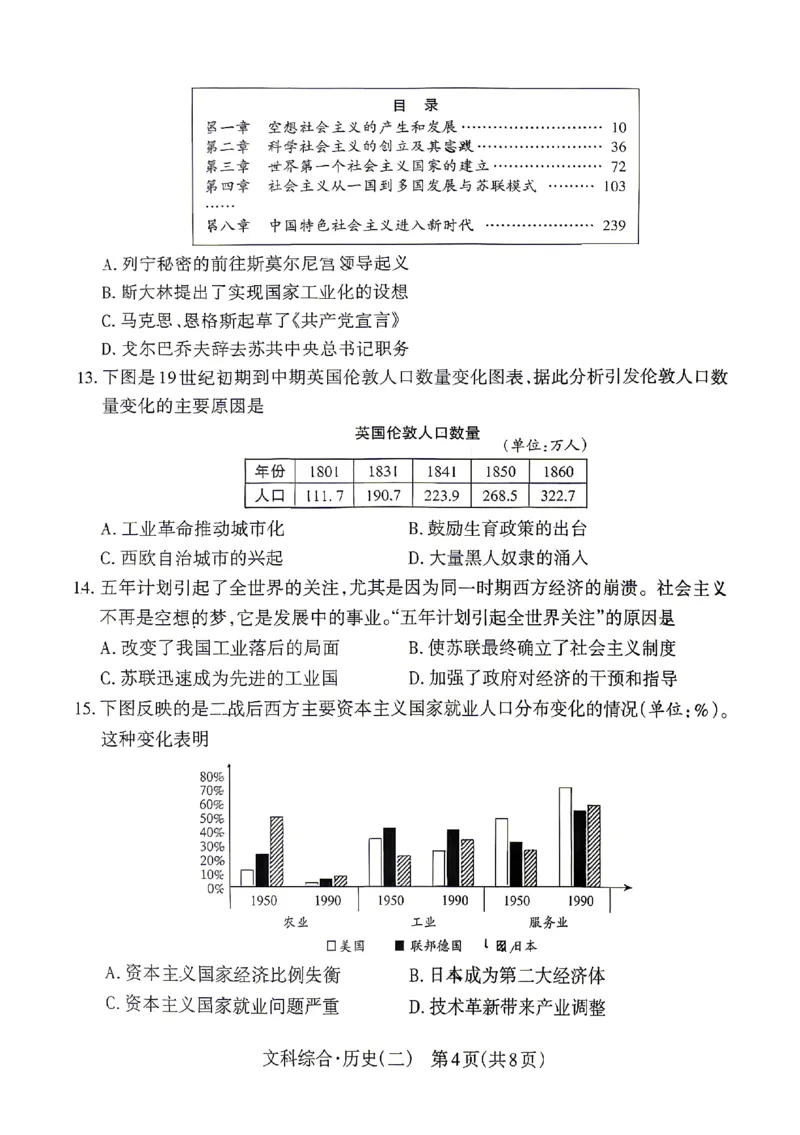 2026《山西中考&bull;靶向模考试卷二》历史试卷_中考押题2026《中考押题》系列（9科全套实时更新中）_2026版中考《靶向模考试卷二》7科全（山西）