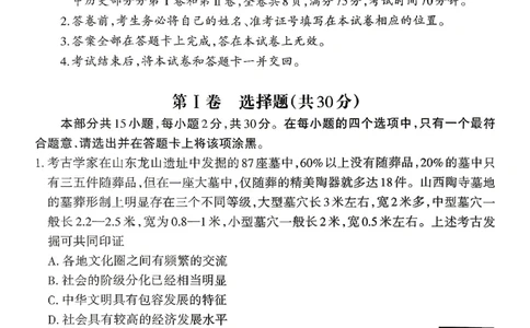 2026《山西中考&bull;靶向模考试卷二》历史试卷_中考押题2026《中考押题》系列（9科全套实时更新中）_2026版中考《靶向模考试卷二》7科全（山西）