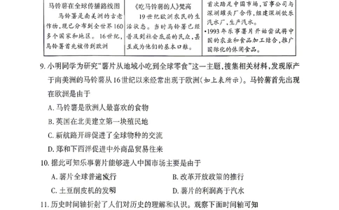 2026《山西中考&bull;靶向模考试卷二》历史试卷_中考押题2026《中考押题》系列（9科全套实时更新中）_2026版中考《靶向模考试卷二》7科全（山西）