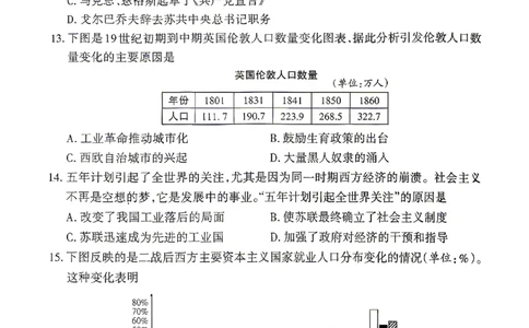 2026《山西中考&bull;靶向模考试卷二》历史试卷_中考押题2026《中考押题》系列（9科全套实时更新中）_2026版中考《靶向模考试卷二》7科全（山西）