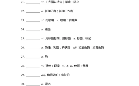 单词默写卡片新人教选择性必修一Unit3_高中三年全科资料_高中_高中1_《高中英语单词默写表》(1)_人教版_新人教单词默写卡片_单词默写卡片新人教版选修一