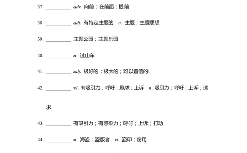 单词默写卡片新人教选择性必修一Unit3_高中三年全科资料_高中_高中1_《高中英语单词默写表》(1)_人教版_新人教单词默写卡片_单词默写卡片新人教版选修一