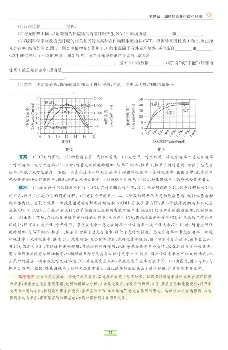 小帮手_高中三年全科资料_高中_高中1_2026版高考《小题狂做》基础篇+教材篇(持续更新中）_2026小题狂做基础篇生物