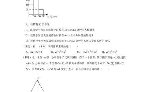 2022年湖南省湘潭市中考数学试卷_中考复习资料_语数英物化_2数学中考复习_2025中考复习资料_中考真题（近三年）_2022年全国中考数学150份
