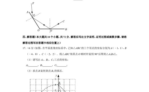 2022年湖南省湘潭市中考数学试卷_中考复习资料_语数英物化_2数学中考复习_2025中考复习资料_中考真题（近三年）_2022年全国中考数学150份