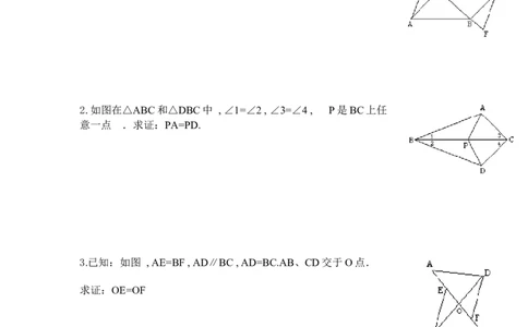 2.5第3课时全等三角形的判定（ASA）_湘教版初中数学课件_数学湘教版8上教案PPT课件配套资料_数学湘教版初中8年级上册习题试题_同步练习