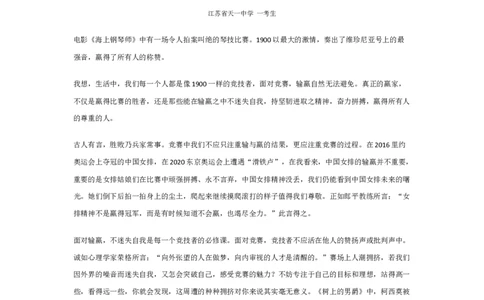 收藏！6篇满分作文范本，考前一定要看！_高中三年全科资料_高中_1高中基础资料包_D-日常作文素材积累