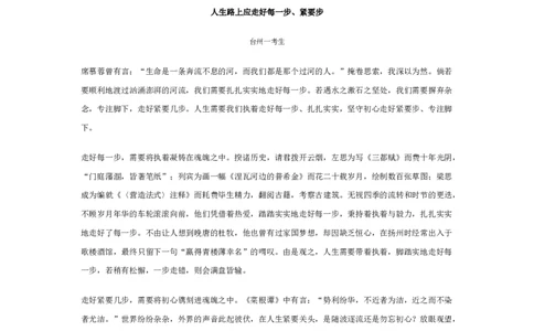 收藏！6篇满分作文范本，考前一定要看！_高中三年全科资料_高中_1高中基础资料包_D-日常作文素材积累
