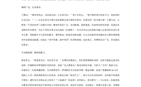 收藏！6篇满分作文范本，考前一定要看！_高中三年全科资料_高中_1高中基础资料包_D-日常作文素材积累