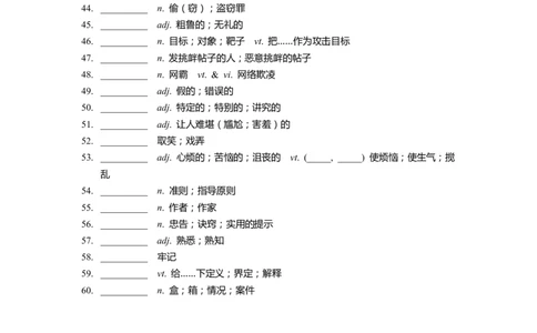 单词默写卡片新人教版必修二Unit3_高中三年全科资料_高中_高中1_《高中英语单词默写表》(1)_人教版_新人教单词默写卡片_单词默写卡片新人教版必修二