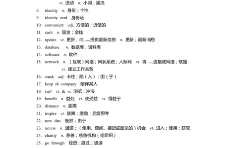 单词默写卡片新人教版必修二Unit3_高中三年全科资料_高中_高中1_《高中英语单词默写表》(1)_人教版_新人教单词默写卡片_单词默写卡片新人教版必修二