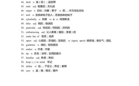 单词默写卡片新人教版必修二Unit3_高中三年全科资料_高中_高中1_《高中英语单词默写表》(1)_人教版_新人教单词默写卡片_单词默写卡片新人教版必修二