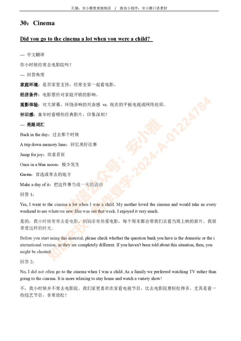 1-4月安小雅口语素材Part1_雅思学习资料IELTS雅思英语备考资料包(口语题库+课程资料+备考教材等)_口语题库&写作素材&听力机经_2025年1-4月口语题库_2安小雅1-4月口语素材_Part1