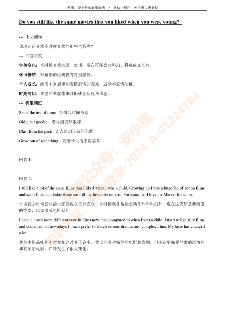 1-4月安小雅口语素材Part1_雅思学习资料IELTS雅思英语备考资料包(口语题库+课程资料+备考教材等)_口语题库&写作素材&听力机经_2025年1-4月口语题库_2安小雅1-4月口语素材_Part1