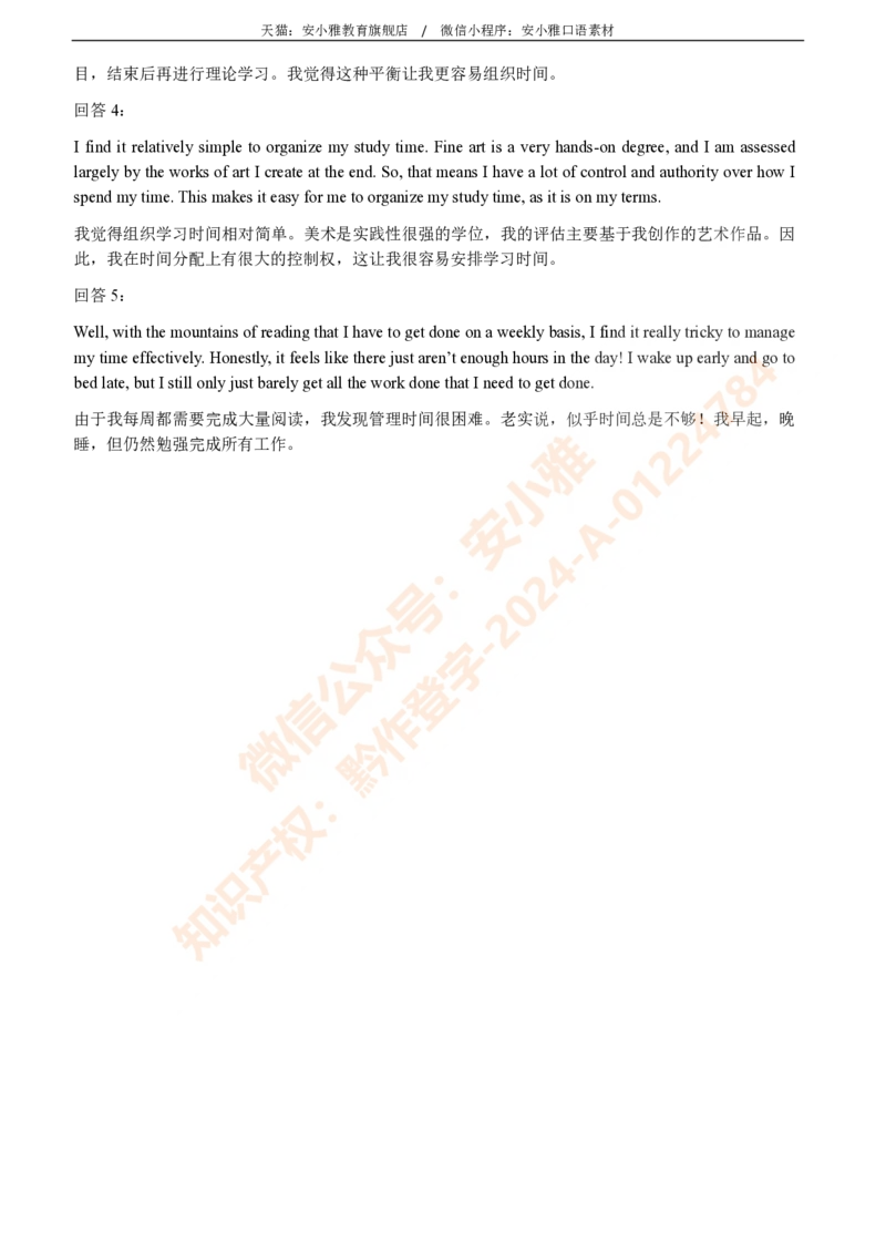 1-4月安小雅口语素材Part1_雅思学习资料IELTS雅思英语备考资料包(口语题库+课程资料+备考教材等)_口语题库&写作素材&听力机经_2025年1-4月口语题库_2安小雅1-4月口语素材_Part1