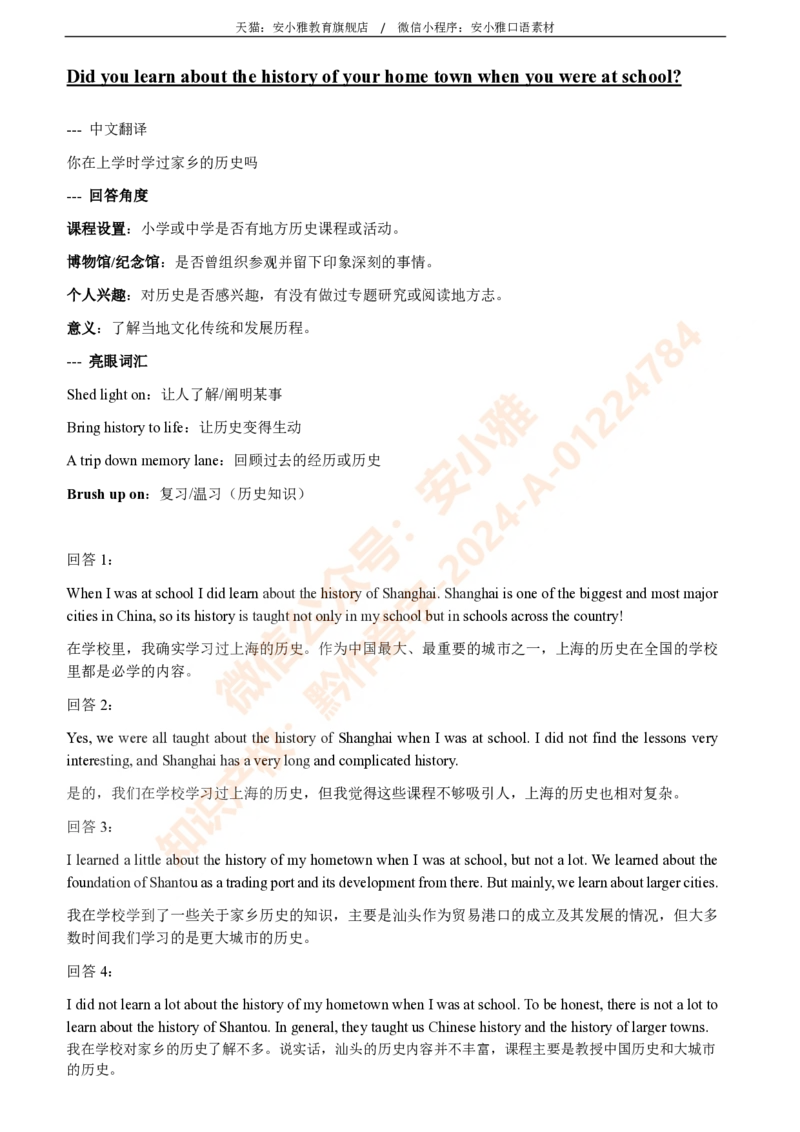 1-4月安小雅口语素材Part1_雅思学习资料IELTS雅思英语备考资料包(口语题库+课程资料+备考教材等)_口语题库&写作素材&听力机经_2025年1-4月口语题库_2安小雅1-4月口语素材_Part1