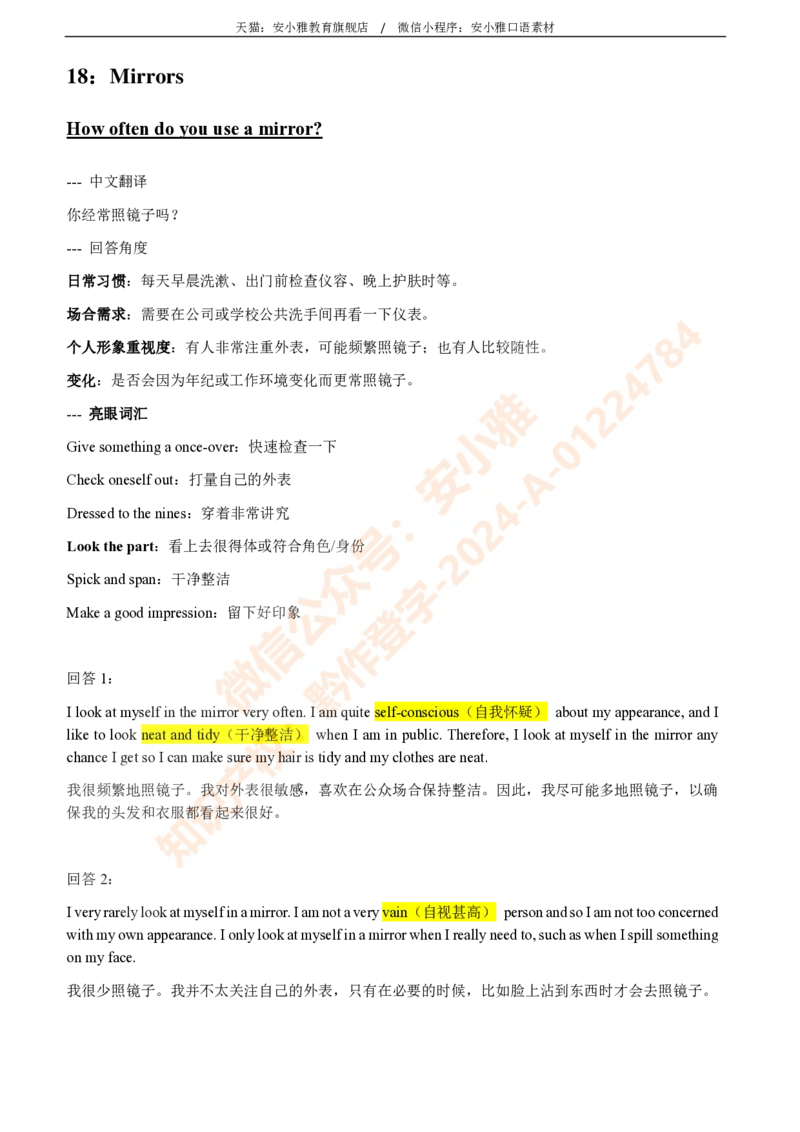 1-4月安小雅口语素材Part1_雅思学习资料IELTS雅思英语备考资料包(口语题库+课程资料+备考教材等)_口语题库&写作素材&听力机经_2025年1-4月口语题库_2安小雅1-4月口语素材_Part1