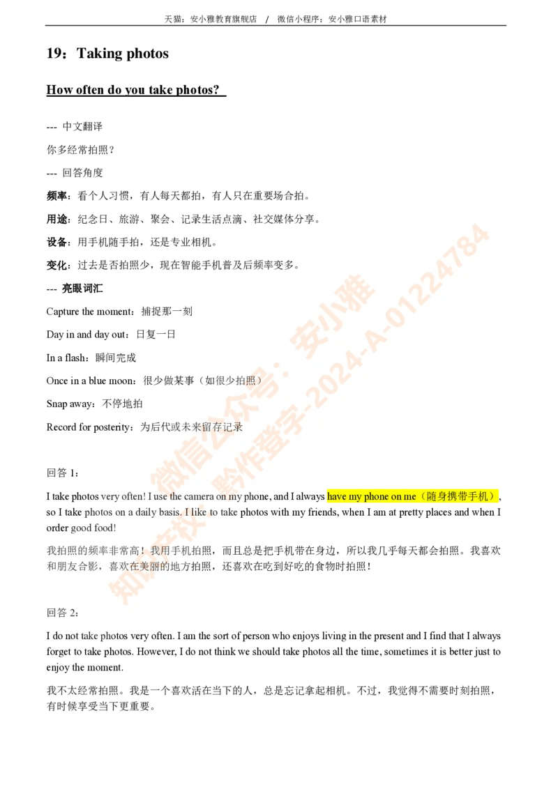 1-4月安小雅口语素材Part1_雅思学习资料IELTS雅思英语备考资料包(口语题库+课程资料+备考教材等)_口语题库&写作素材&听力机经_2025年1-4月口语题库_2安小雅1-4月口语素材_Part1