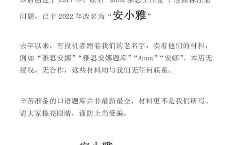 1-4月安小雅口语素材Part1_雅思学习资料IELTS雅思英语备考资料包(口语题库+课程资料+备考教材等)_口语题库&写作素材&听力机经_2025年1-4月口语题库_2安小雅1-4月口语素材_Part1