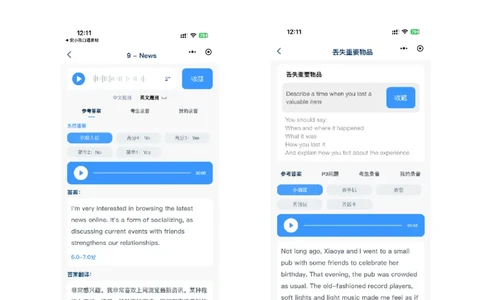1-4月安小雅口语素材Part1_雅思学习资料IELTS雅思英语备考资料包(口语题库+课程资料+备考教材等)_口语题库&写作素材&听力机经_2025年1-4月口语题库_2安小雅1-4月口语素材_Part1