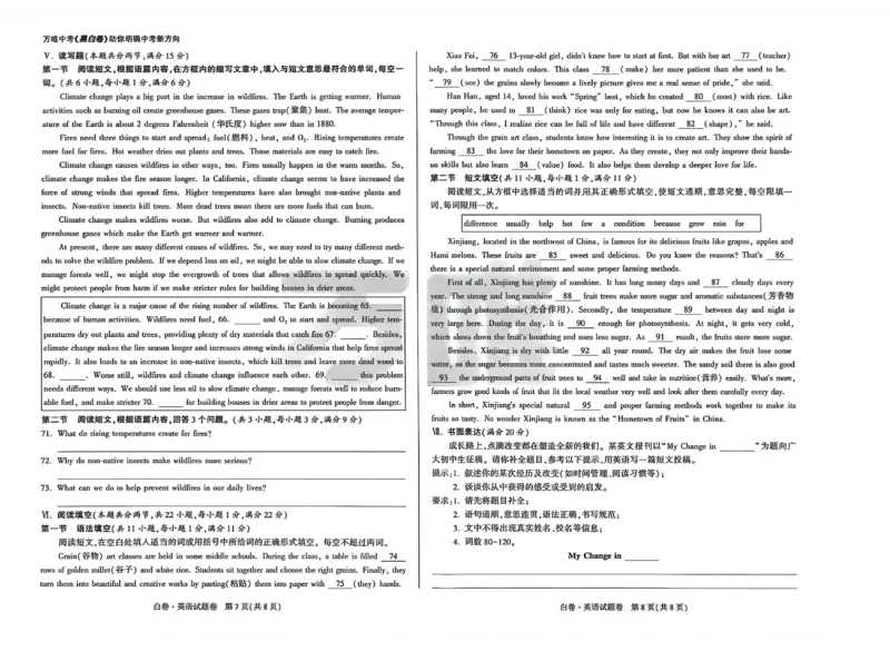 2026《万唯中考&bull;新疆黑白卷》英语A3_中考押题2026《中考押题》系列（9科全套实时更新中）_万唯2026版初中《万唯黑白卷》7科全套（新疆）_2026《万唯中考&bull;新疆黑白卷》英语