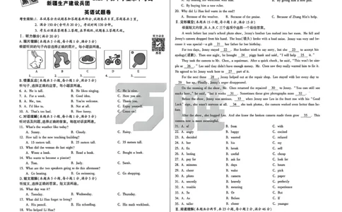 2026《万唯中考&bull;新疆黑白卷》英语A3_中考押题2026《中考押题》系列（9科全套实时更新中）_万唯2026版初中《万唯黑白卷》7科全套（新疆）_2026《万唯中考&bull;新疆黑白卷》英语