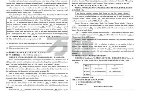 2026《万唯中考&bull;新疆黑白卷》英语A3_中考押题2026《中考押题》系列（9科全套实时更新中）_万唯2026版初中《万唯黑白卷》7科全套（新疆）_2026《万唯中考&bull;新疆黑白卷》英语