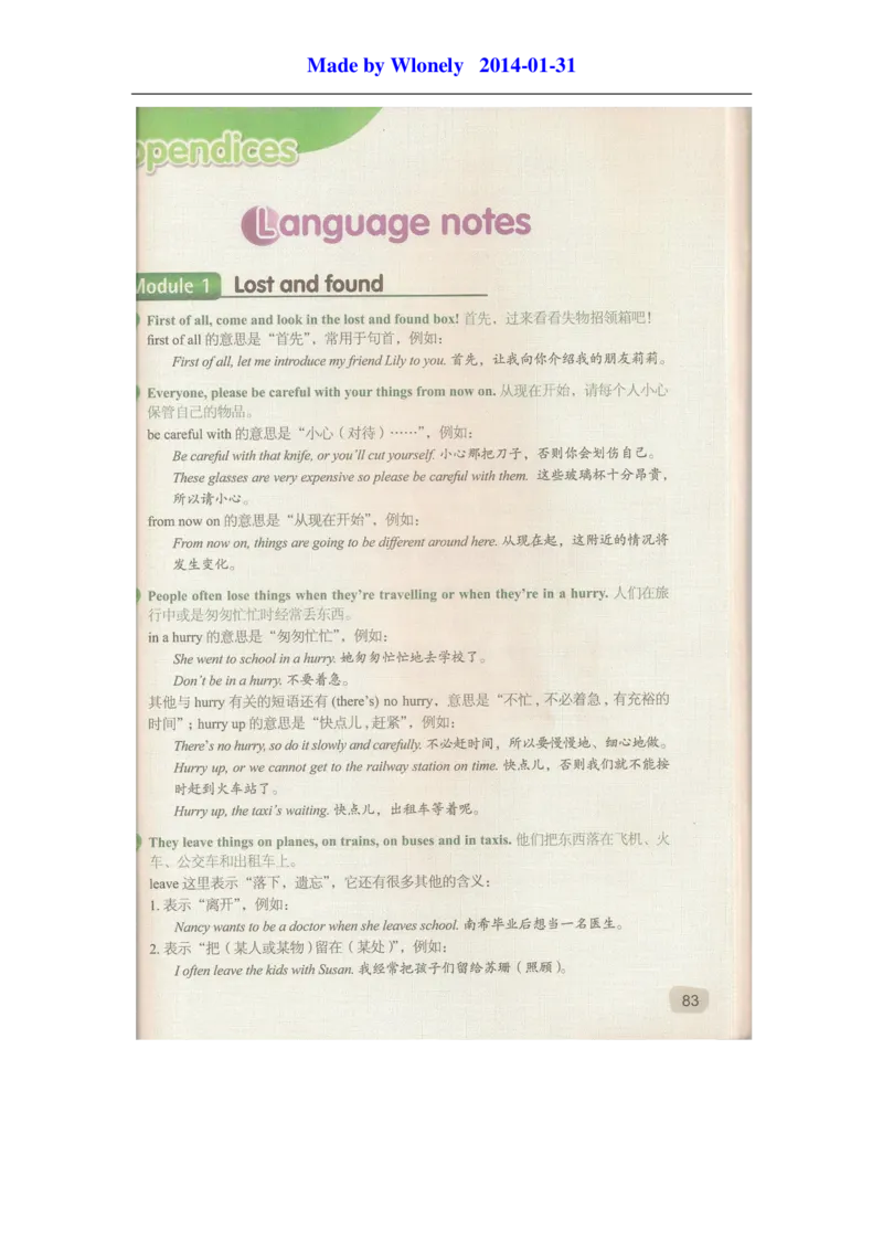 2013年外研版七年级下册电子课本_初中电子课本_初中7-9年级各学科下册电子课本_（外研版）7-9年级英语电子课本