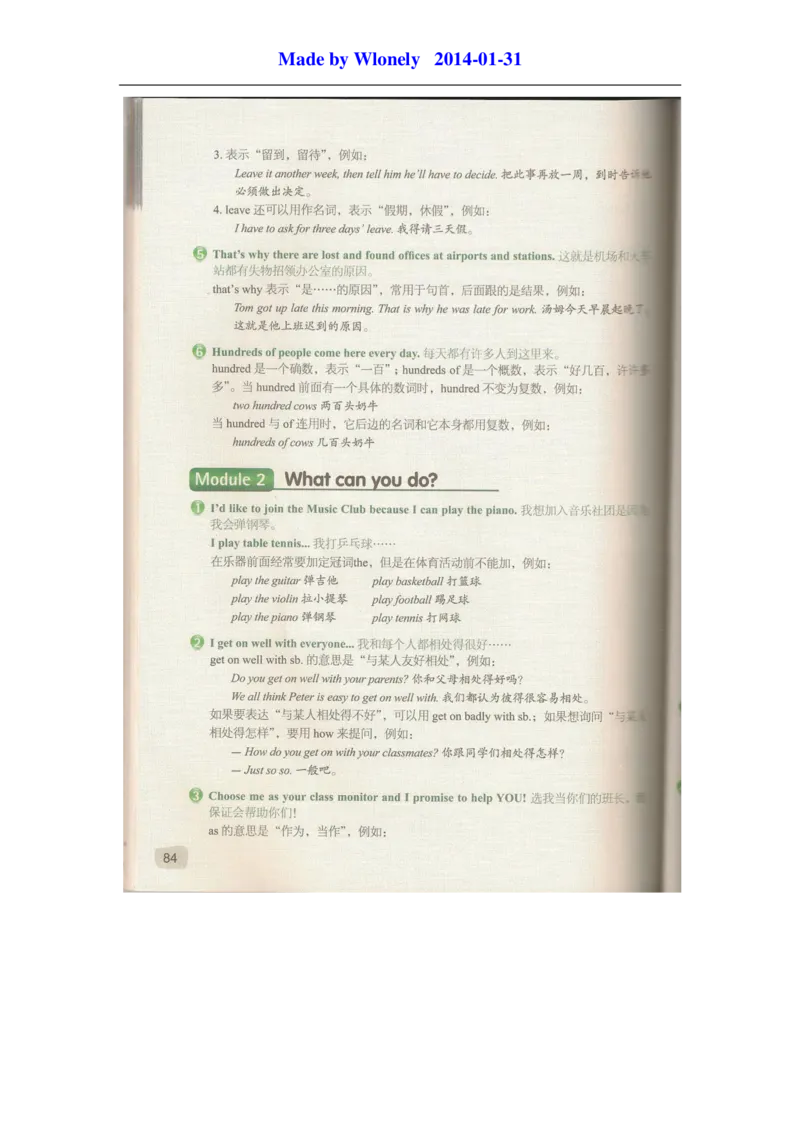 2013年外研版七年级下册电子课本_初中电子课本_初中7-9年级各学科下册电子课本_（外研版）7-9年级英语电子课本
