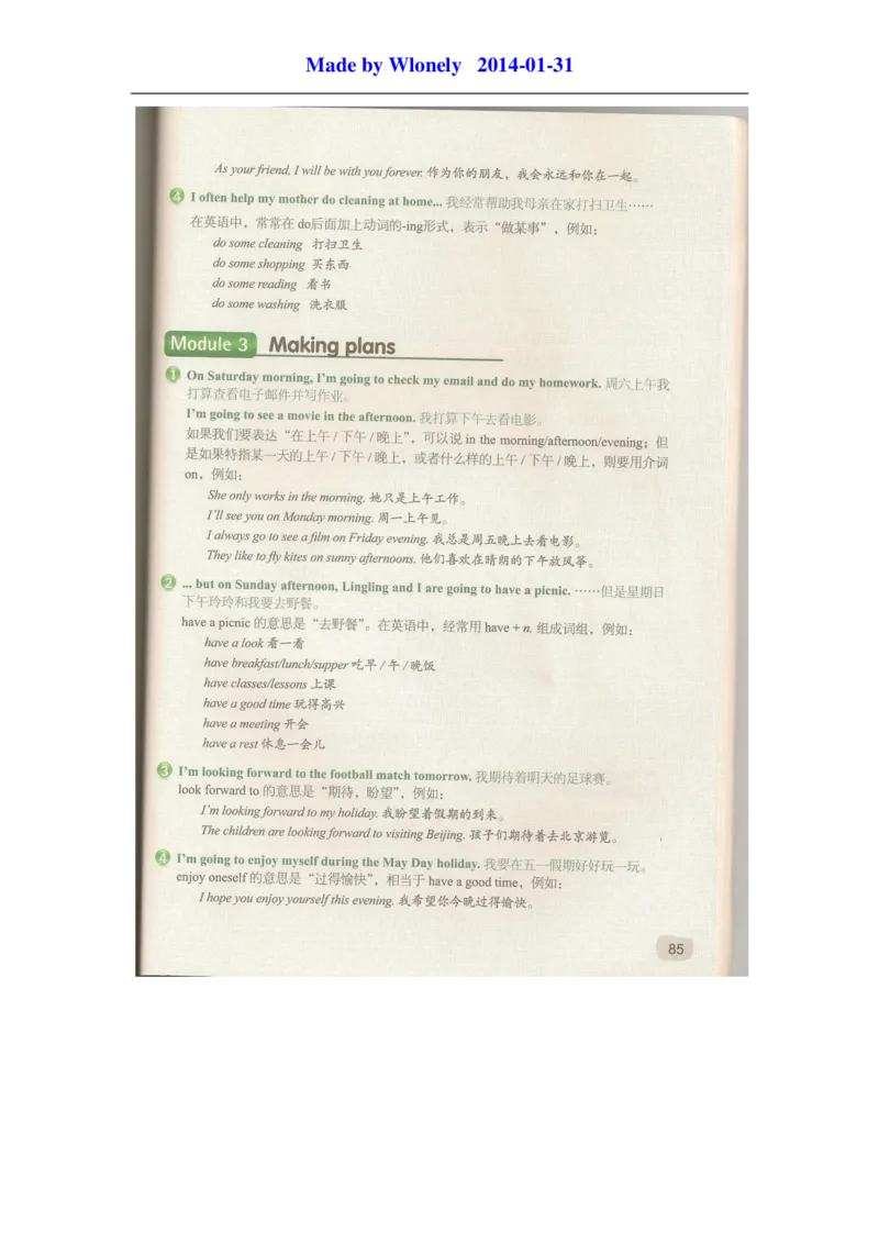 2013年外研版七年级下册电子课本_初中电子课本_初中7-9年级各学科下册电子课本_（外研版）7-9年级英语电子课本