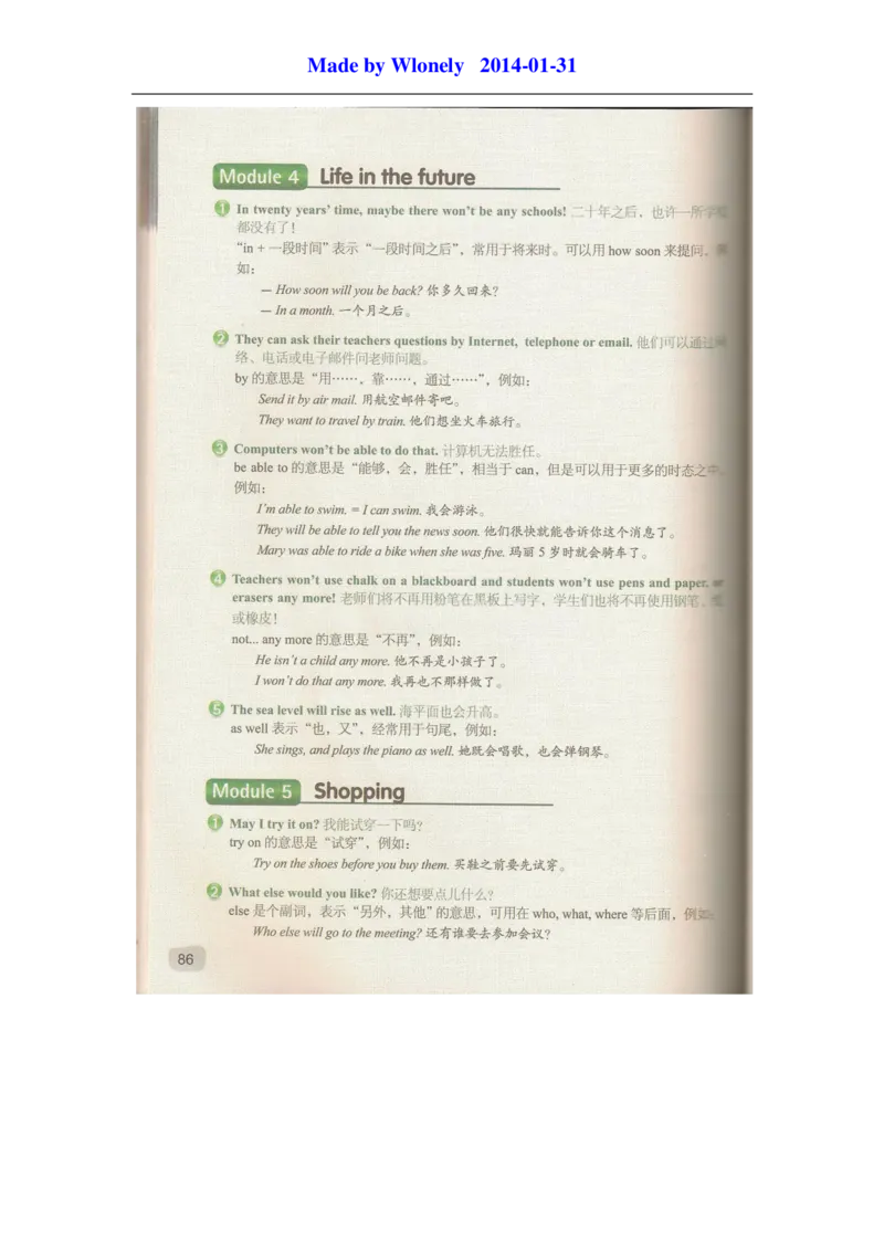 2013年外研版七年级下册电子课本_初中电子课本_初中7-9年级各学科下册电子课本_（外研版）7-9年级英语电子课本