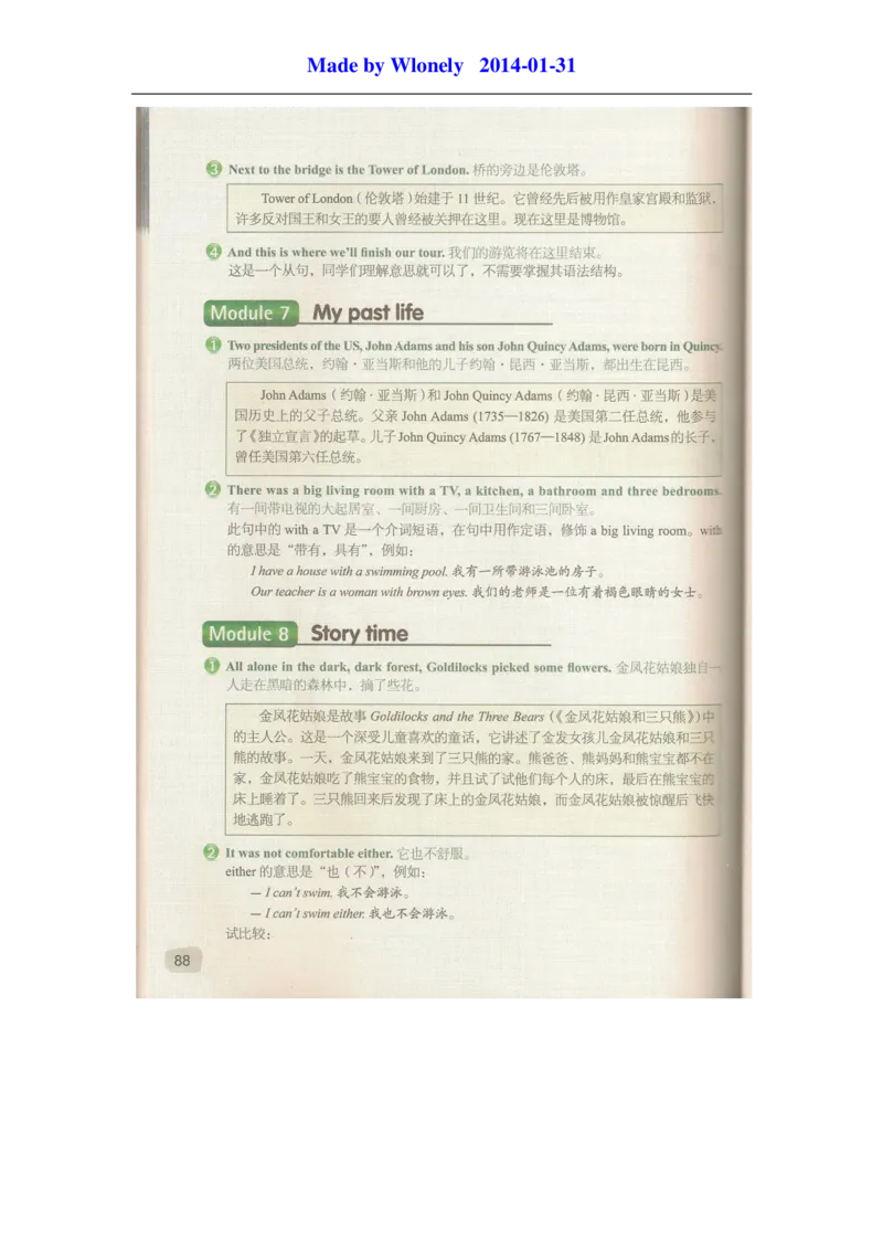 2013年外研版七年级下册电子课本_初中电子课本_初中7-9年级各学科下册电子课本_（外研版）7-9年级英语电子课本