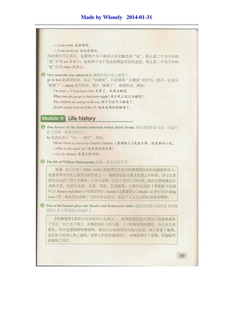 2013年外研版七年级下册电子课本_初中电子课本_初中7-9年级各学科下册电子课本_（外研版）7-9年级英语电子课本