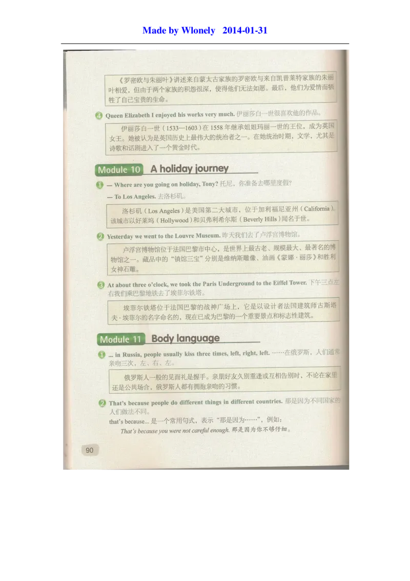 2013年外研版七年级下册电子课本_初中电子课本_初中7-9年级各学科下册电子课本_（外研版）7-9年级英语电子课本