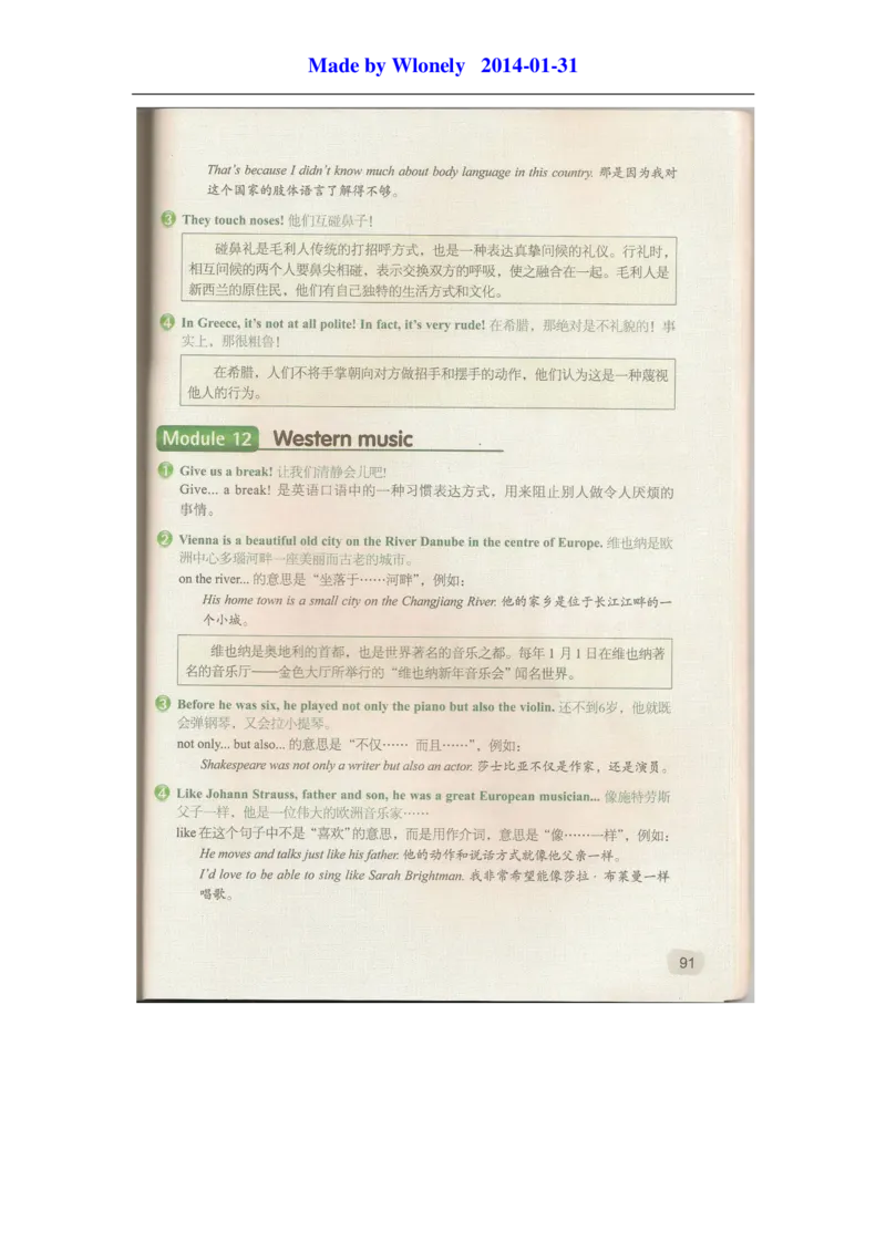 2013年外研版七年级下册电子课本_初中电子课本_初中7-9年级各学科下册电子课本_（外研版）7-9年级英语电子课本