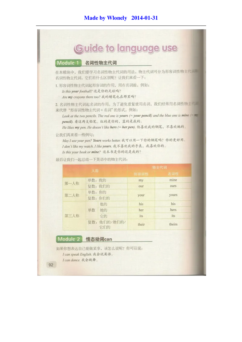 2013年外研版七年级下册电子课本_初中电子课本_初中7-9年级各学科下册电子课本_（外研版）7-9年级英语电子课本