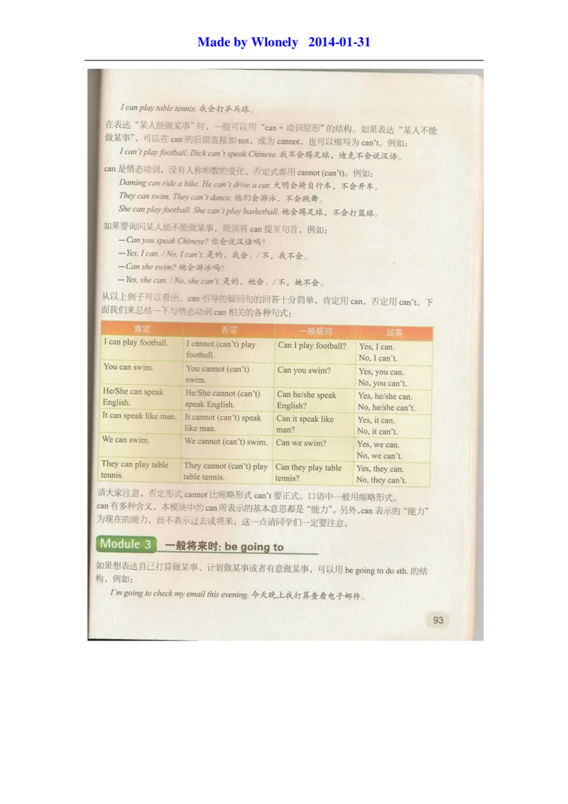 2013年外研版七年级下册电子课本_初中电子课本_初中7-9年级各学科下册电子课本_（外研版）7-9年级英语电子课本