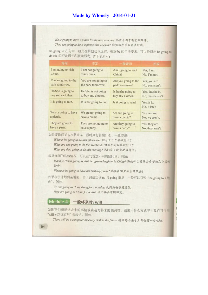 2013年外研版七年级下册电子课本_初中电子课本_初中7-9年级各学科下册电子课本_（外研版）7-9年级英语电子课本