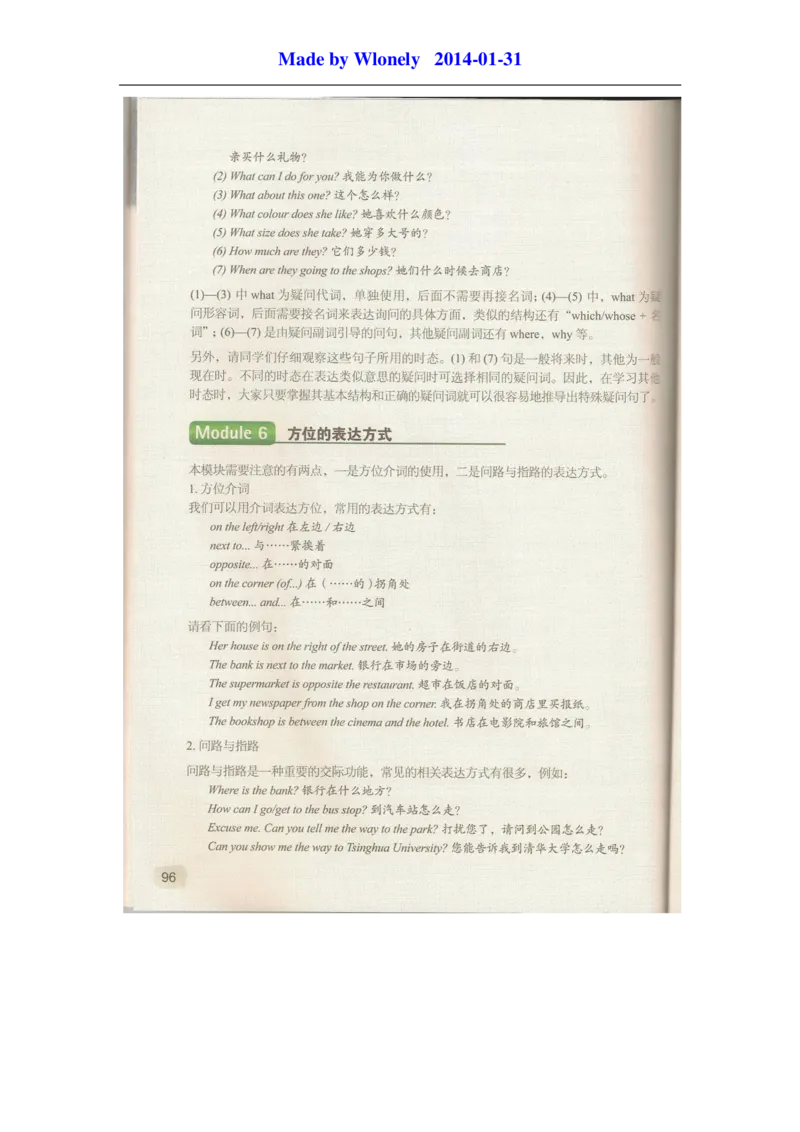 2013年外研版七年级下册电子课本_初中电子课本_初中7-9年级各学科下册电子课本_（外研版）7-9年级英语电子课本