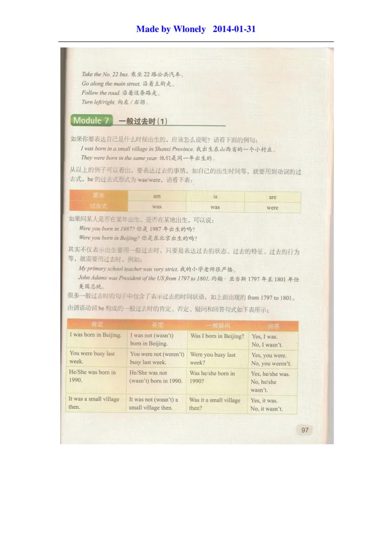 2013年外研版七年级下册电子课本_初中电子课本_初中7-9年级各学科下册电子课本_（外研版）7-9年级英语电子课本