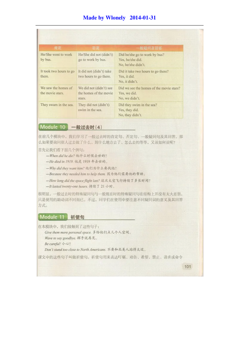 2013年外研版七年级下册电子课本_初中电子课本_初中7-9年级各学科下册电子课本_（外研版）7-9年级英语电子课本